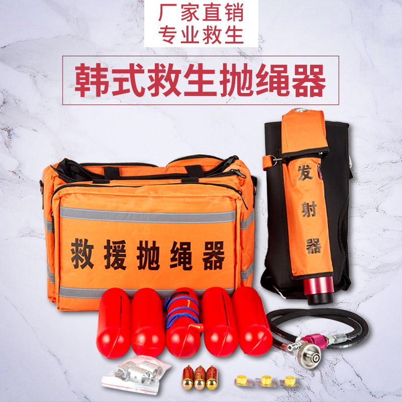 Water Han Life Thrower Pneumatic Prophet Fire Rescue Cordless Rescue Toss