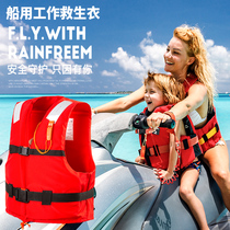 Life Vest Adults Great Buoyancy Children Professional Marine CCS Certified Ship Class Society Certified Fishing Horse Chia