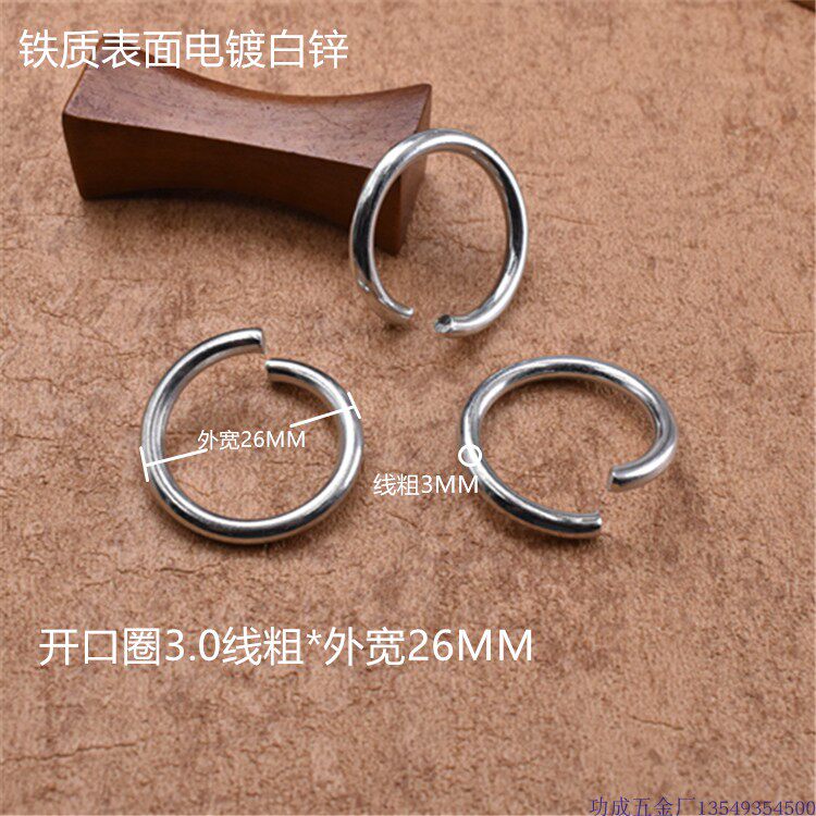 Iron white zinc opening ring 3 0 lines * outer width 26MM opening circle connection small single ring connecting C opening circle single price