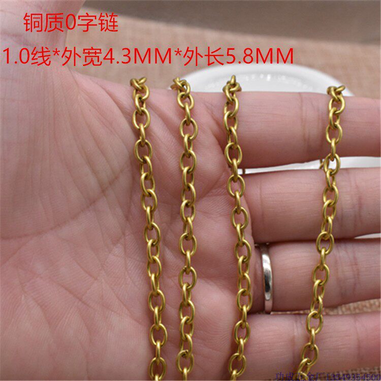 DIY copper chain Waimeter copper chain sub solid copper chain chain and watch copper 0 Chains Sub 1 m Price