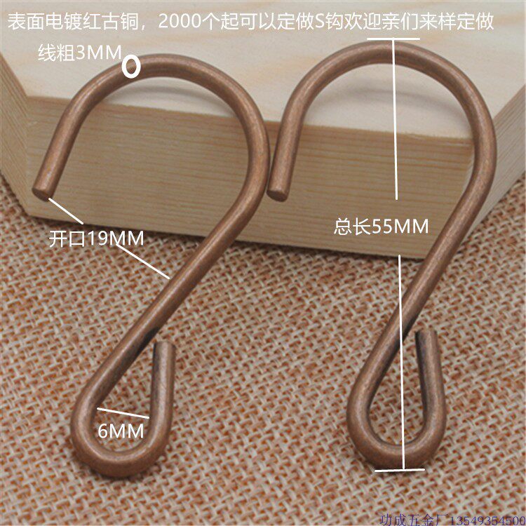 Versatile red ancient copper iron S hook S hooks S shape hooks iron art S hook chain S hook Hook Poster hook