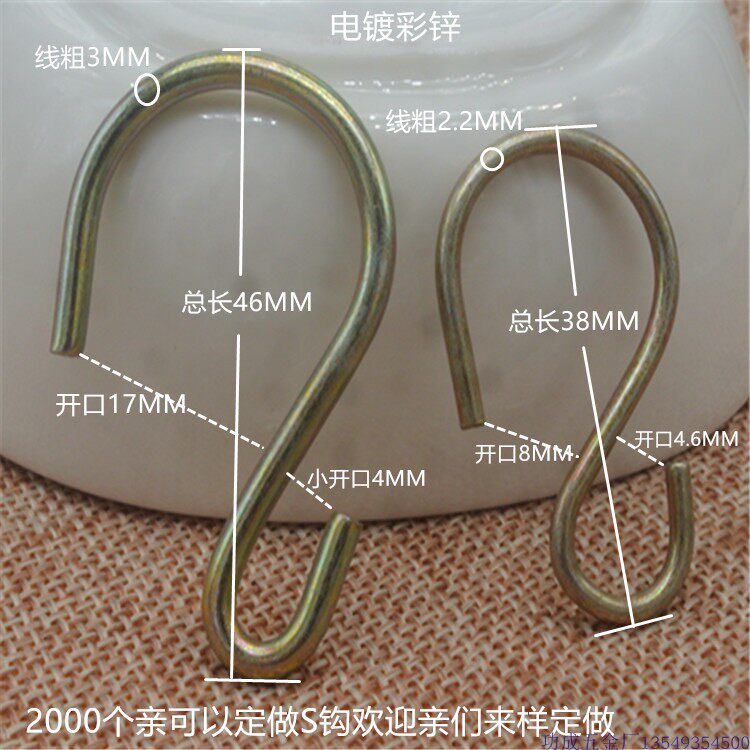 Advertising tag S hook color Zinc S hook poster hook multi - function S hook