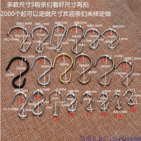 Iron S hook S hook S - shaped hook Iron S - hook S - hook poster hook