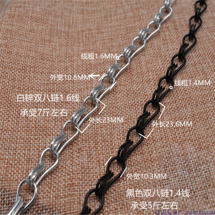 Iron Double Eight Chain Pendant Chain Double Hook Chain Lamp Chain Decorative chain Poster Rod Chain Flower chain Flowerpot Pendant chain Double eight-chain 1 metre price