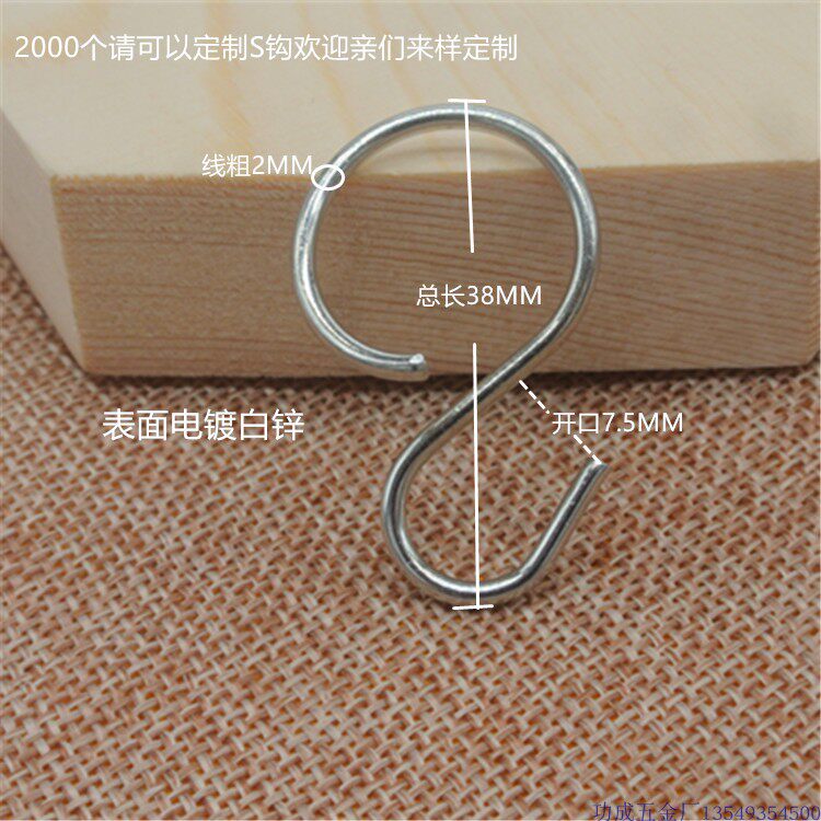 White zinc iron S type hanging plate accessories S hook multifunction hooks s hook iron white zinc S hook 2 0 * 38
