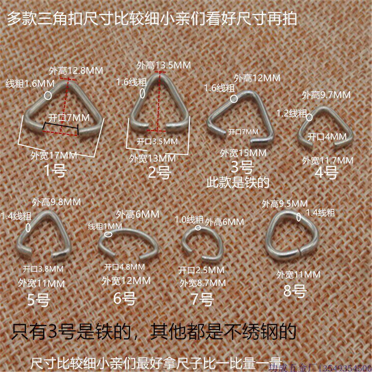 Multi-size triangular buckle hanging plate connection buckle DIY fit batch connection buckle opening triangular buckle opening