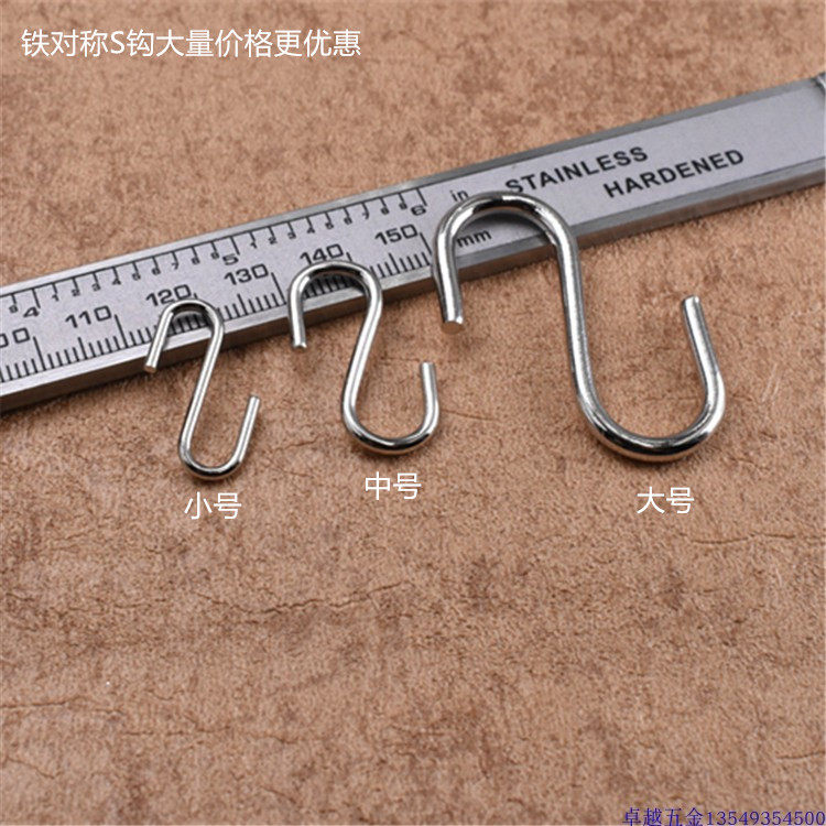 Door rear wall metal shelve small number mid size No. S hook S hook S hook S type hook