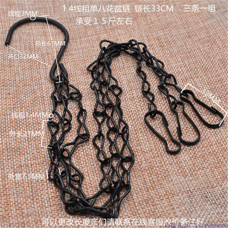 1 4 line single eight black flower pot suspension chain iron suspension chain suspension basin chain flower basket suspension chain with hook suspension basin chain suspension chain