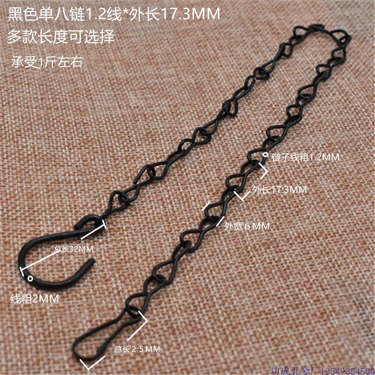 Black single 8-chain 1 2 wire iron chain sub-room door plate Ad-listed hanging chain poster hanging chain of hanging chain