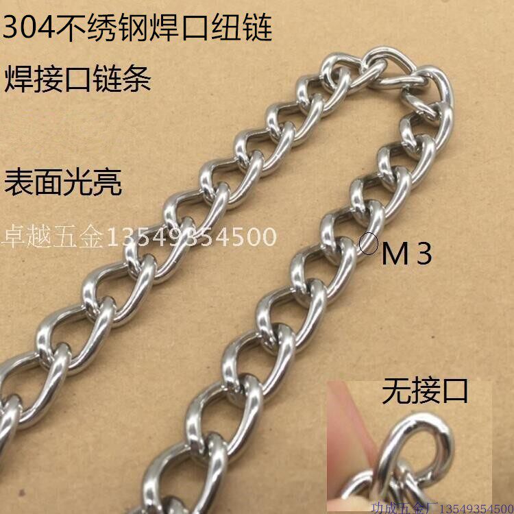 1 m 304 stainless steel button chain welding without gap chain stainless steel chain sub chain dog chain 1 m Price