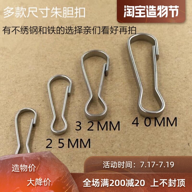 Stainless steel and iron fast buckle Steel clip Zhu bile buckle Hanging buckle Hardware accessories Pig bile buckle Key fast