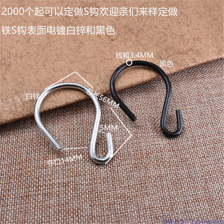 Iron S HOOK WHITE ZINC BLACK S HOOK S-SHAPED HOOK IRON ART S HOOK PENDANT CHAIN S HOOK POSTER HOOK-TAOBAO