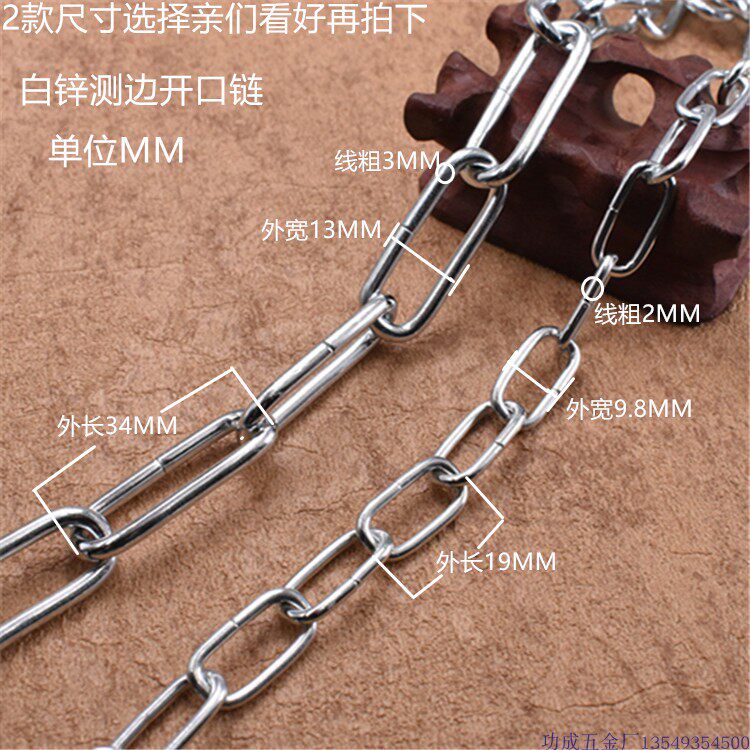 White zinc measuring edge opening chain metal chandelier hanging tag chain door plate hanging chain sign hanging off the lamp chain 1 meter price