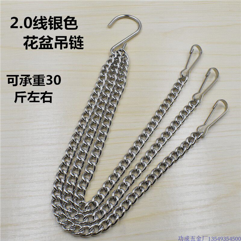 2 0 wire suspension chain iron-made flower pot hanging chain coconut palm hanging basket pelvic hanging chain DIY pendant hanging flower pot chain chain