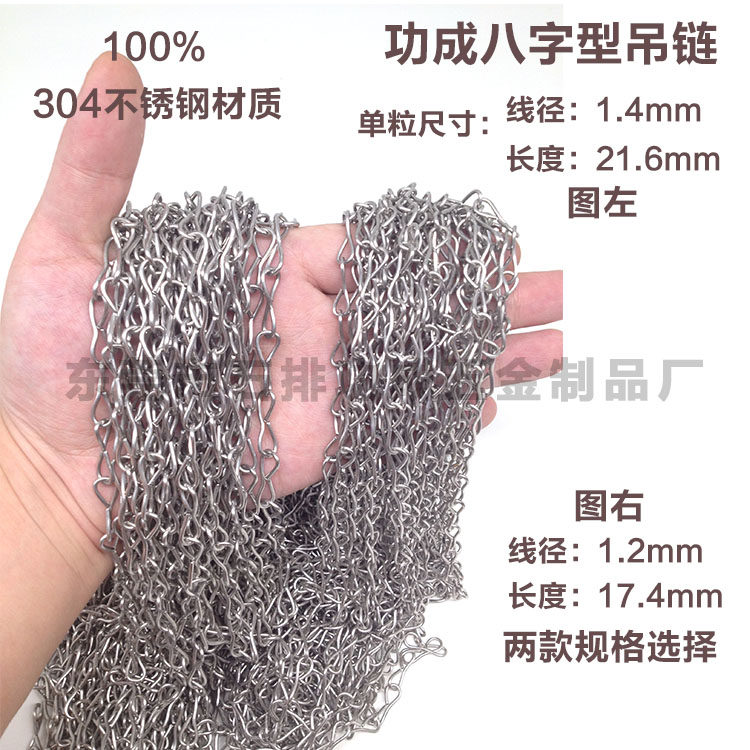 Manufacturer Direct Selling Stainless Steel Single Hook Chain 304 Stainless Steel Billboard Chain Sub Chess Rod Stainless Steel Chain