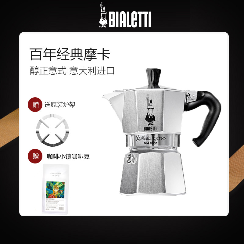 Flagship store authorized Bialetti Pathan Letician Mocarmaker Boiled Coffee Coffee Maker Italy Single Valve Double Valve