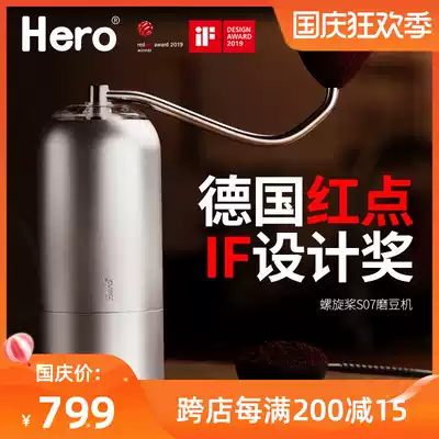 Hero propeller S07 hand-cranked bean grinder coffee bean grinder Mill portable household manual coffee machine