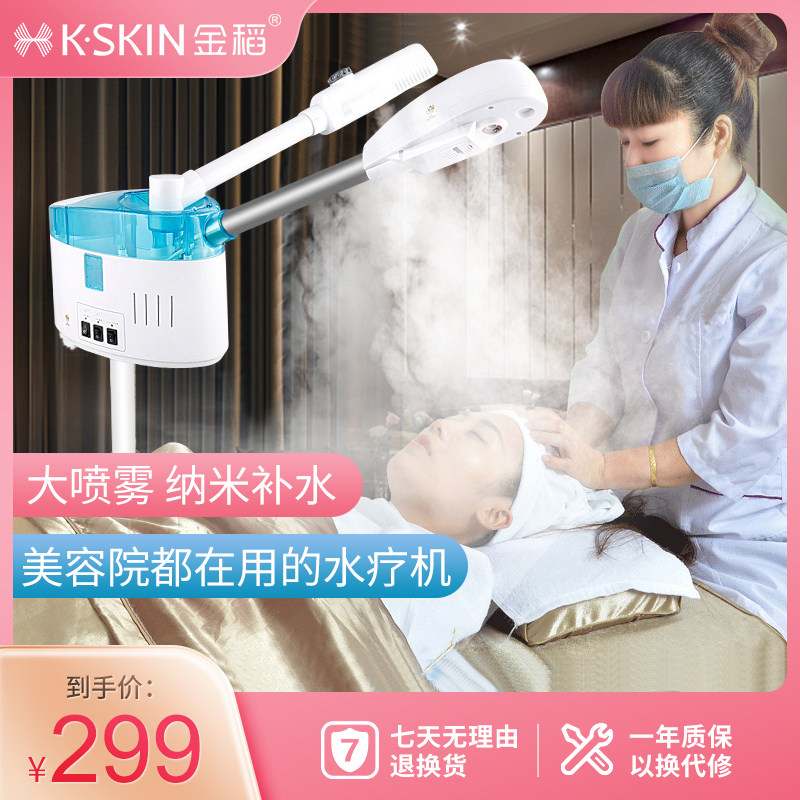 Golden rice hot and cold spray machine hot spray face steamer double spray beauty instrument home nano moisturizing instrument beauty salon special