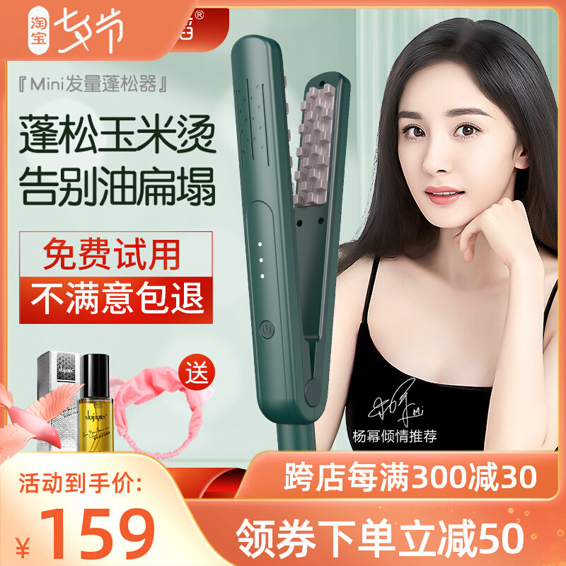 Golden Rice Clamp Corn Persistence Mini Tin Paper No Hurt Negative Ion Roll Hair Rod Rod Rod