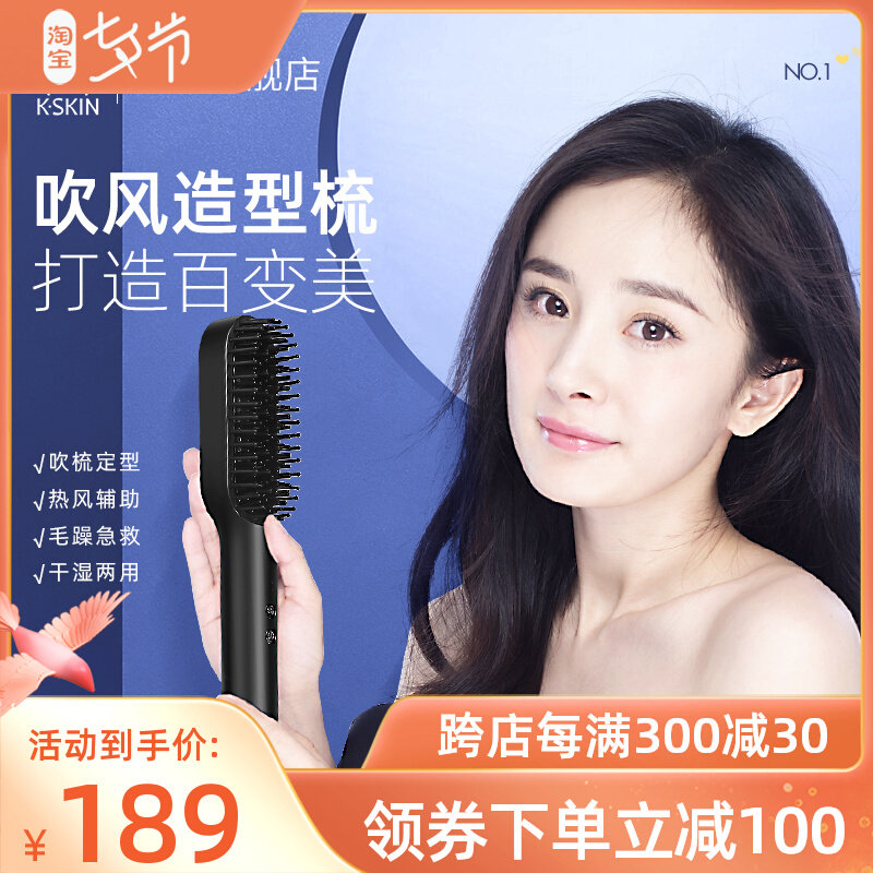 Golden Rice hair comb straight hair comb double-use curly hair stick inner fabric blowing and comb household hair dryer