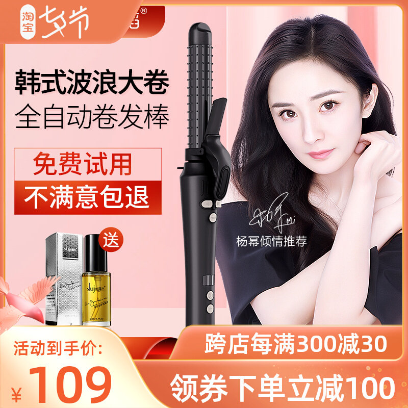 The gold curly rod straight with 32mm automatic wave large roll of the hair rod does not hurt the lazy hair