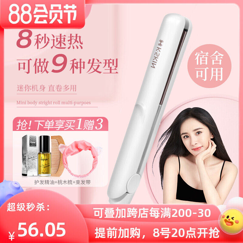 Golden Rice splint straight hair double with no hurt small straight board clamp mini portable browsing electric curly hair stick woman