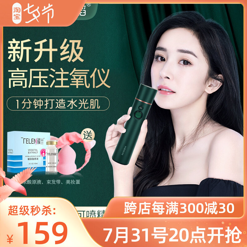 Golden Rice Oxygen Injection Instrument Household Nano-spray Beauty Instrument Facial Humidification Portable Facial Moisturizing Architects