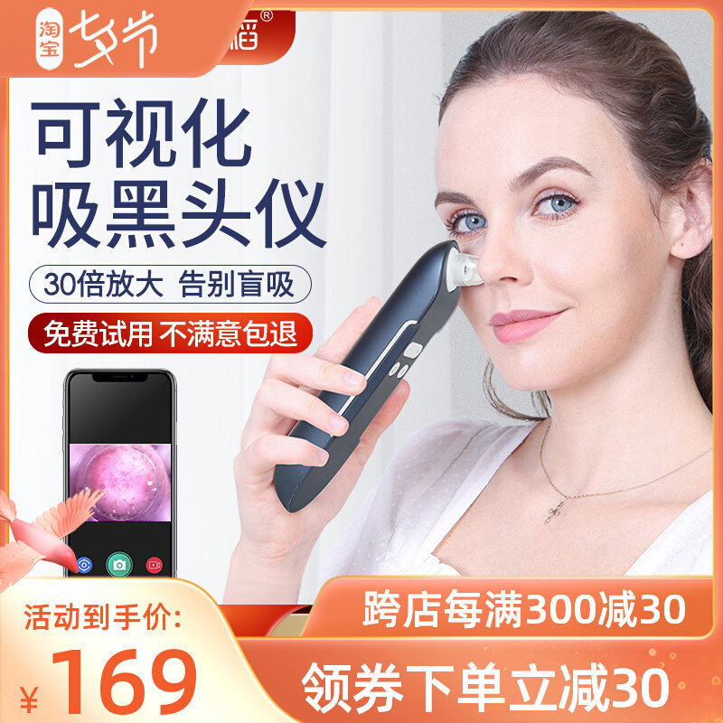 Golden Rice Visualisation Suction black head Divine Instrumental Electric Pores Clean Beauty Instruments Suck small bubbles to blackhead acne