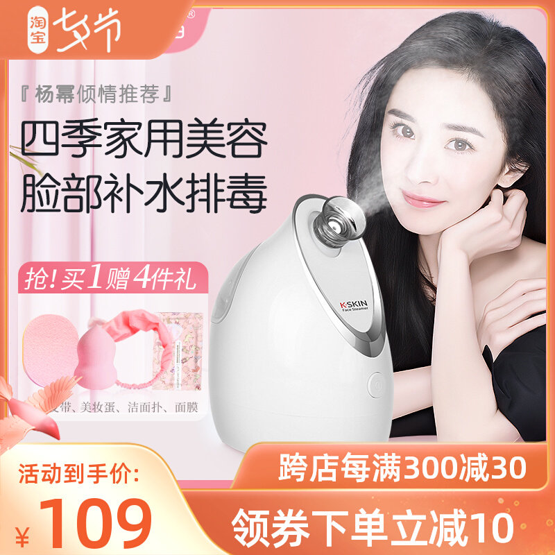 Golden Rice Steam Face Nano spray cold and hot double spray moisturizer face opens pore detoxification and humidification