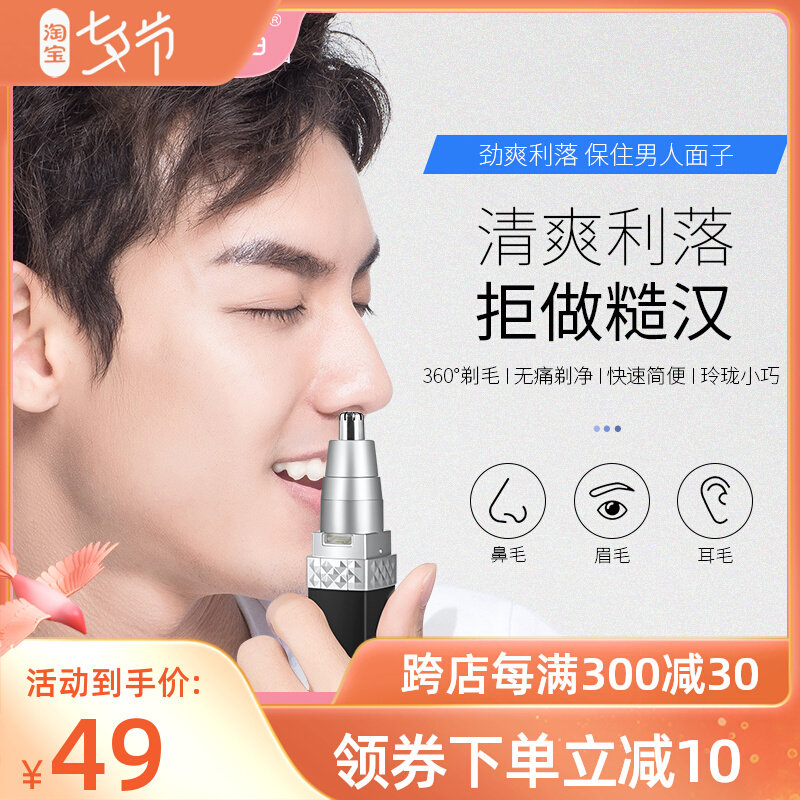 Golden Rice Electric Nose Cut Cut Scissors Men Shaved Nose Hair Male Artistic Shaver