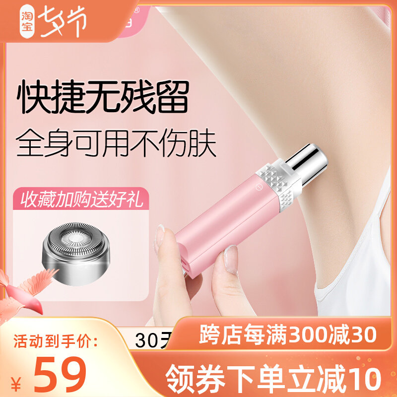 Ms. Golden Rie Electric Shaver Private Scraper for the Private Hair of the Armpit Left Hair Private Hair Removal