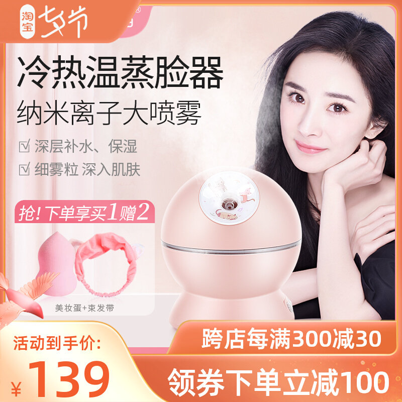 Golden Rice Steam Face Nanospray Cold and Heat-Spray Face Humidification Open Pores Detoxification Making Artificial