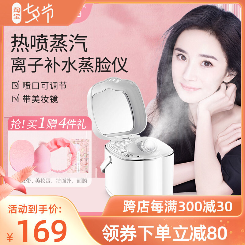 Golden Rice Steam Face Cold and Heat Double Spray Open Pores Face Face Moisturizing Artificial Spray Machine Steam Face