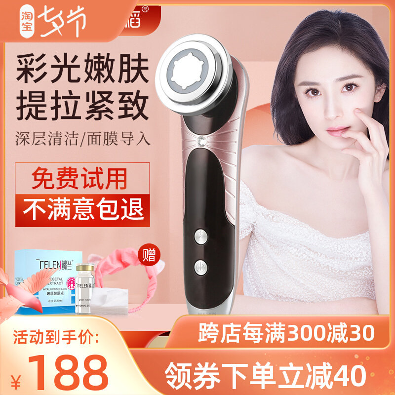 Golden Rice Beauty Instrument Household with Facial Essence Import Device Tight Facial Massage Instrument Photonic Tension