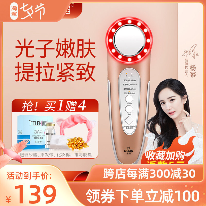 Golden rice beauty instrument household with face detoxification cleaning photon tenderness facial cleaning import tight pull
