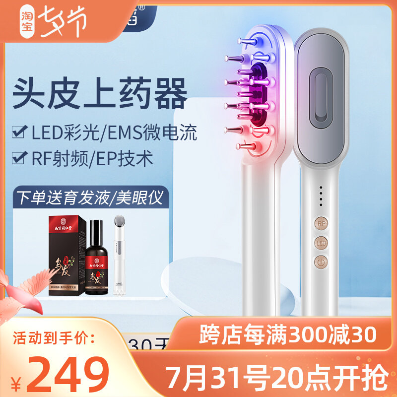 Golden Rie head to comb Mino raw fluid imported to apply the radio frequency microcurrents massage scalp drug