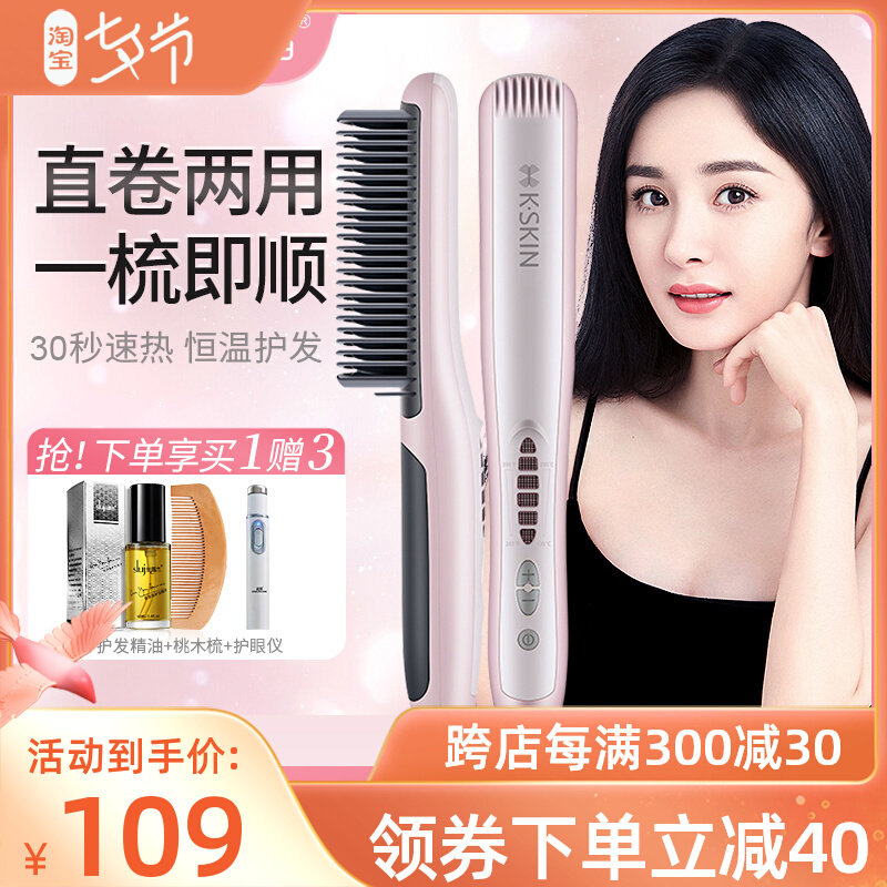 Golden Rice Direct Hair Comb Without Harm Double Roll Hair Rods Woman Splint Negative Ion Household Lazy Comb