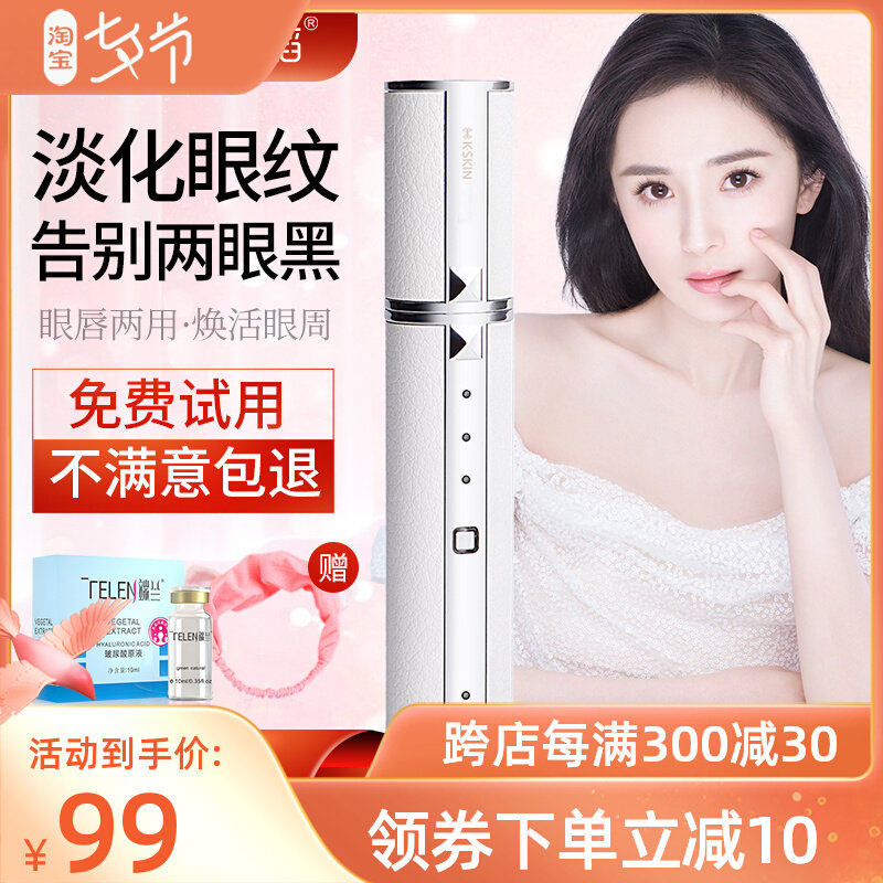 Golden Rice Eye Bag Black Circle Light Light Pad Heating Vibration Massage Instrument Electric Eye Cream Import Bar