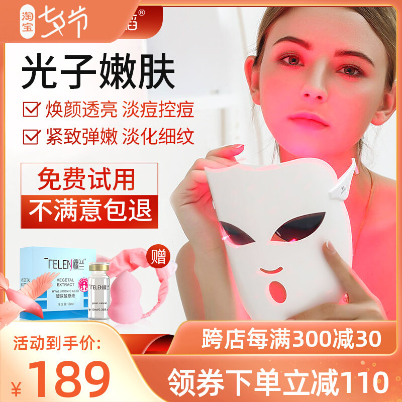 Golden Rice Photonic Texture Mask Imports Home Face Beauty LED Red Blue Large Disk Light Spectrum Mask