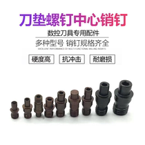 CNC tool center pin MCT513 617 CNC lathe knife rod knife pad screw fastener blade accessories