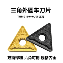 Triangular CNC blade TNMG160404 160408 160412-PM YBC251 YBC252