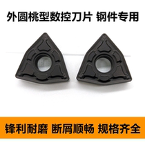 Ruian CNC blade hexagonal peach shape WNMG080408 04-GM RC6225 black diamond steel car knife grain