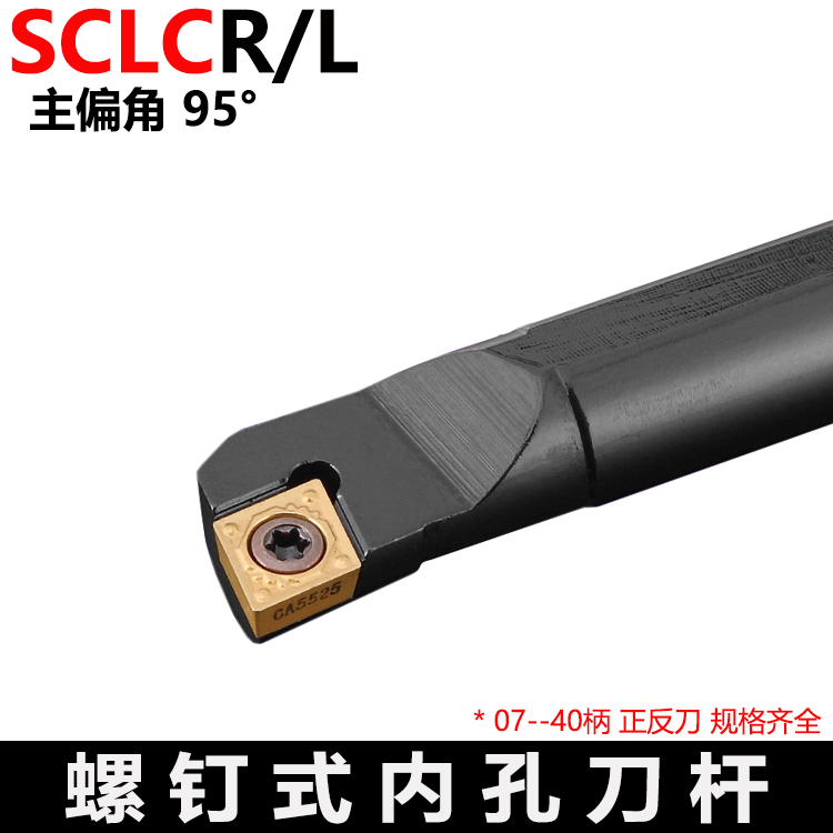 95 degree CNC inner hole boring knife rod S12M S14N S16Q S18Q S20R-SCLCR09 SCLCL09