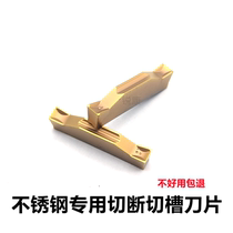 Stainless steel special cutting and grooving blade knife particle TDC2 TDC3 TDC4 TDC5 HS7225