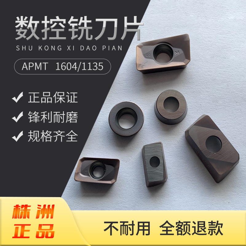 CNC milling blade APMT1604 carbide milling cutter head 1135 milling cutter grain fast feed R0 8 milling cutter