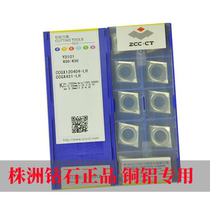 Zhuzhou Diamond Blade Aluminum Internal Boring YD101 CCGX09T304-LH CCGX120404 YD101