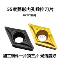 55 degree diamond inner hole CNC blade DCMT070204-HM 070208-HM YBC251 252