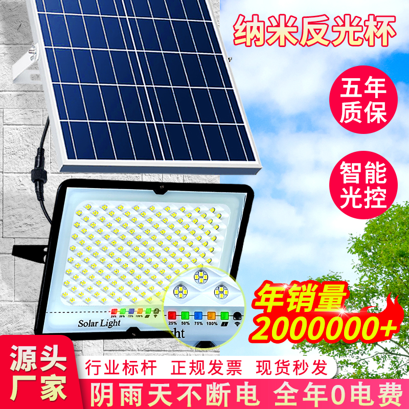 Solar outdoor lamp garden lamp super bright high power 1000W one tow two new rural waterproof household LED street lamp
