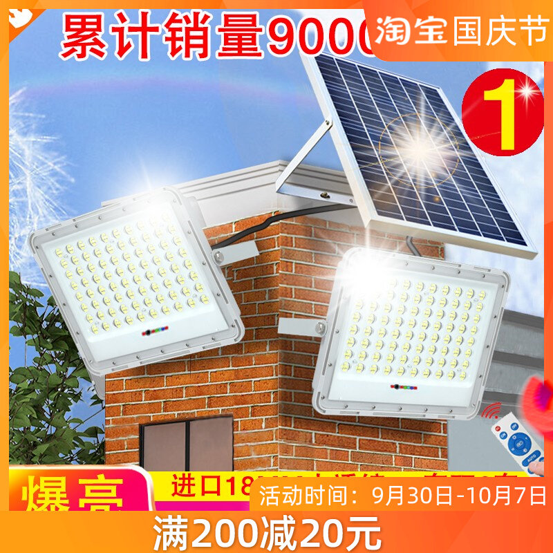 Solar outdoor lamp courtyard home lighting modern new rural one drag two 200w two-piece flashing super bright street lamp