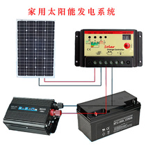 Household 500W solar power system Photovoltaic generator Solar fan TV Solar lighting